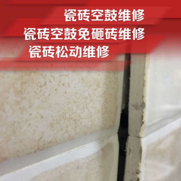 达川瓷砖空鼓维修公司分享瓷砖胶薄贴法的具体操作步骤
